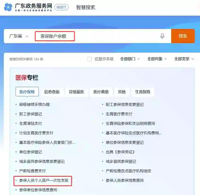 梁山最新个人医保余额怎么提取申请书方法分析(最方便真实的梁山提取医保卡个人账户资金方法)