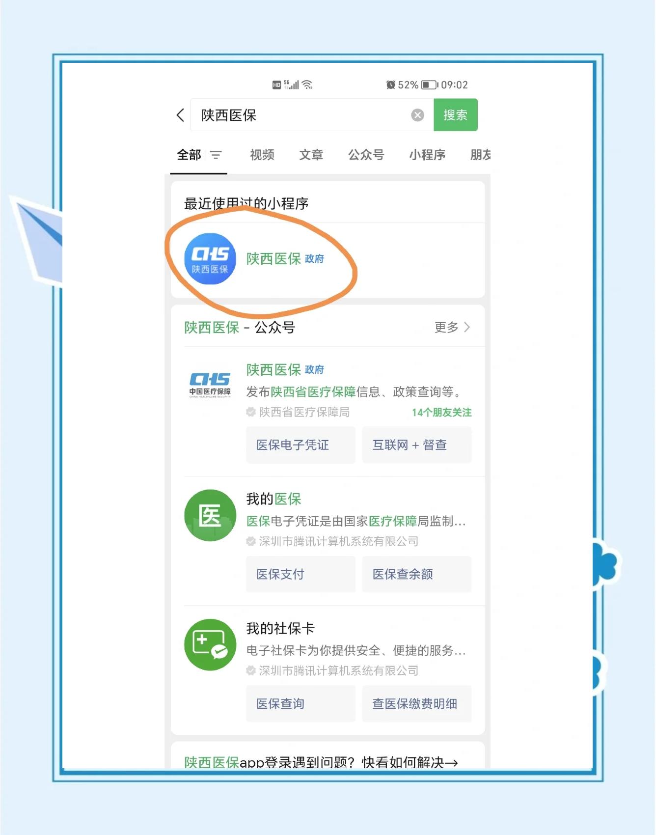 梁山最新医保卡怎么绑定共济账户方法分析(最方便真实的梁山医保卡绑定共济账户认证为什么要绑定银行卡方法)
