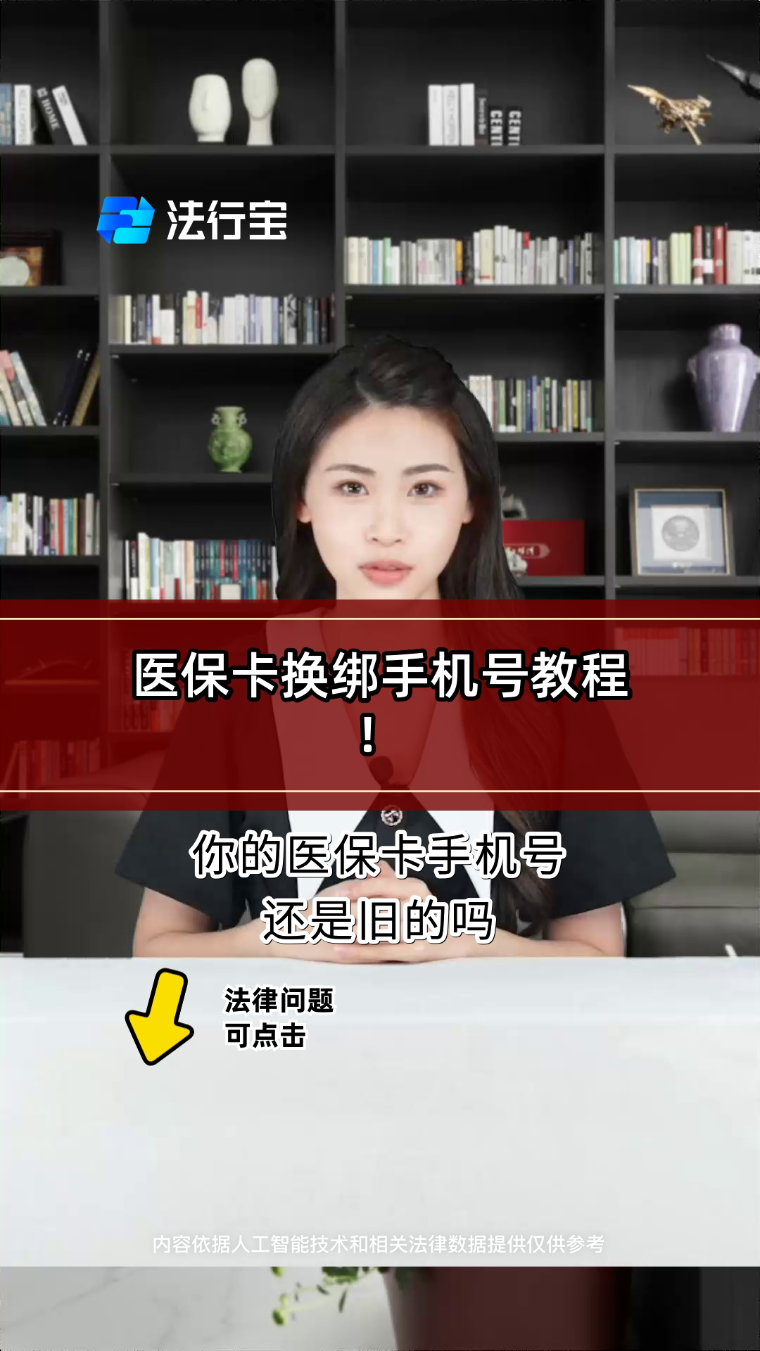 梁山最新医保卡如何绑定手机电子医保卡方法分析(最方便真实的梁山医保卡如何绑定手机电子医保卡使用方法)