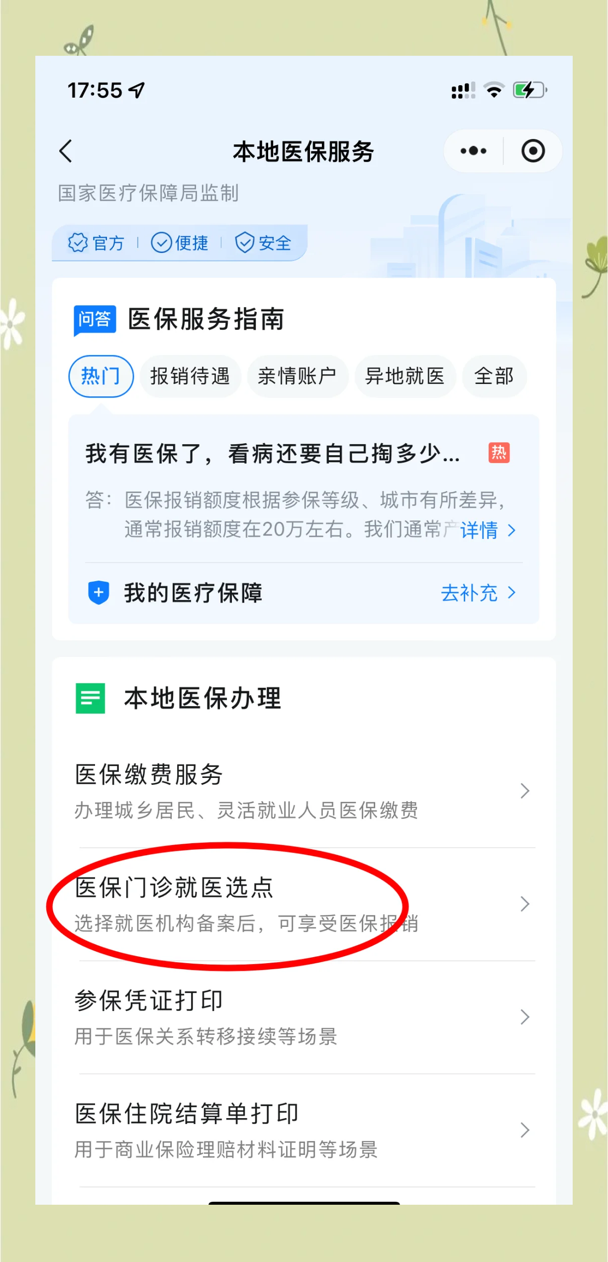梁山最新医保卡的钱可以提到微信吗方法分析(最方便真实的梁山医保卡的钱可以提到微信吗安全吗方法)
