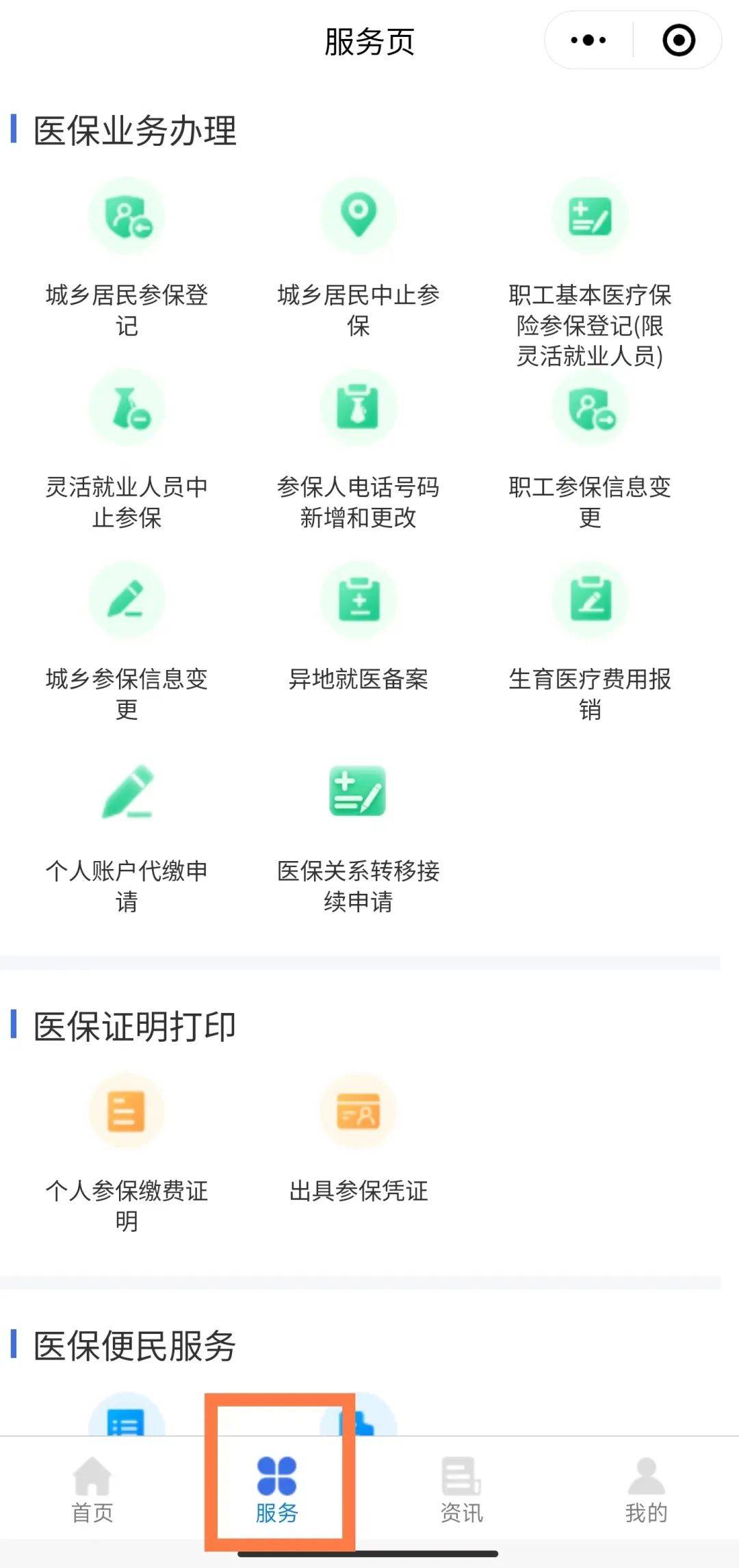 梁山最新医保卡怎么绑微信查余额方法分析(最方便真实的梁山医保卡怎么绑微信查余额查询方法)