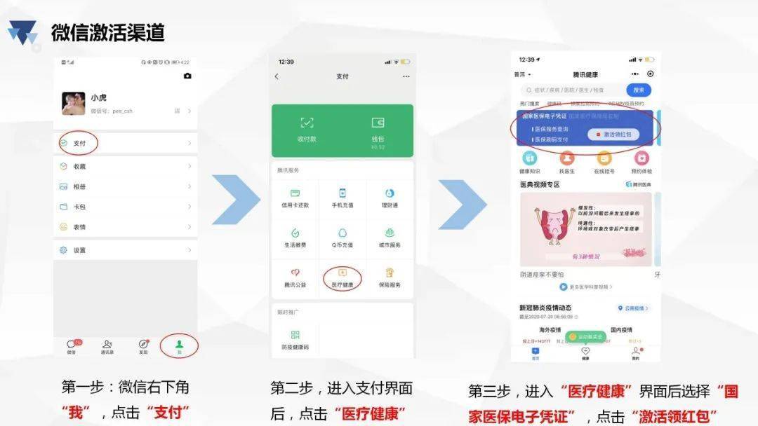 梁山最新医保卡怎么绑微信查余额方法分析(最方便真实的梁山医保卡怎么绑微信查余额查询方法)