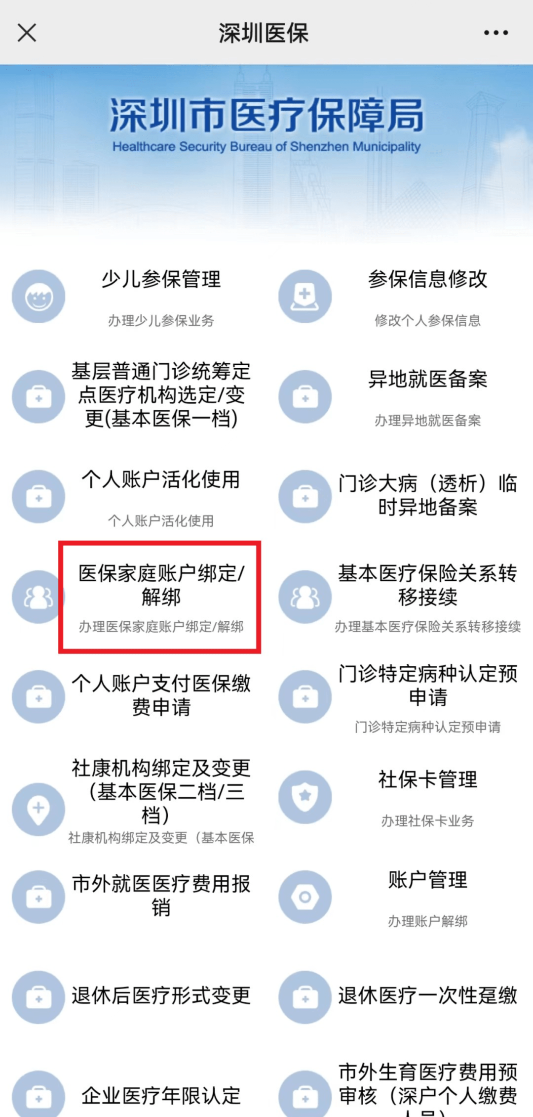 梁山最新医保卡怎么绑定微信使用方法分析(最方便真实的梁山医保卡绑微信流程方法)