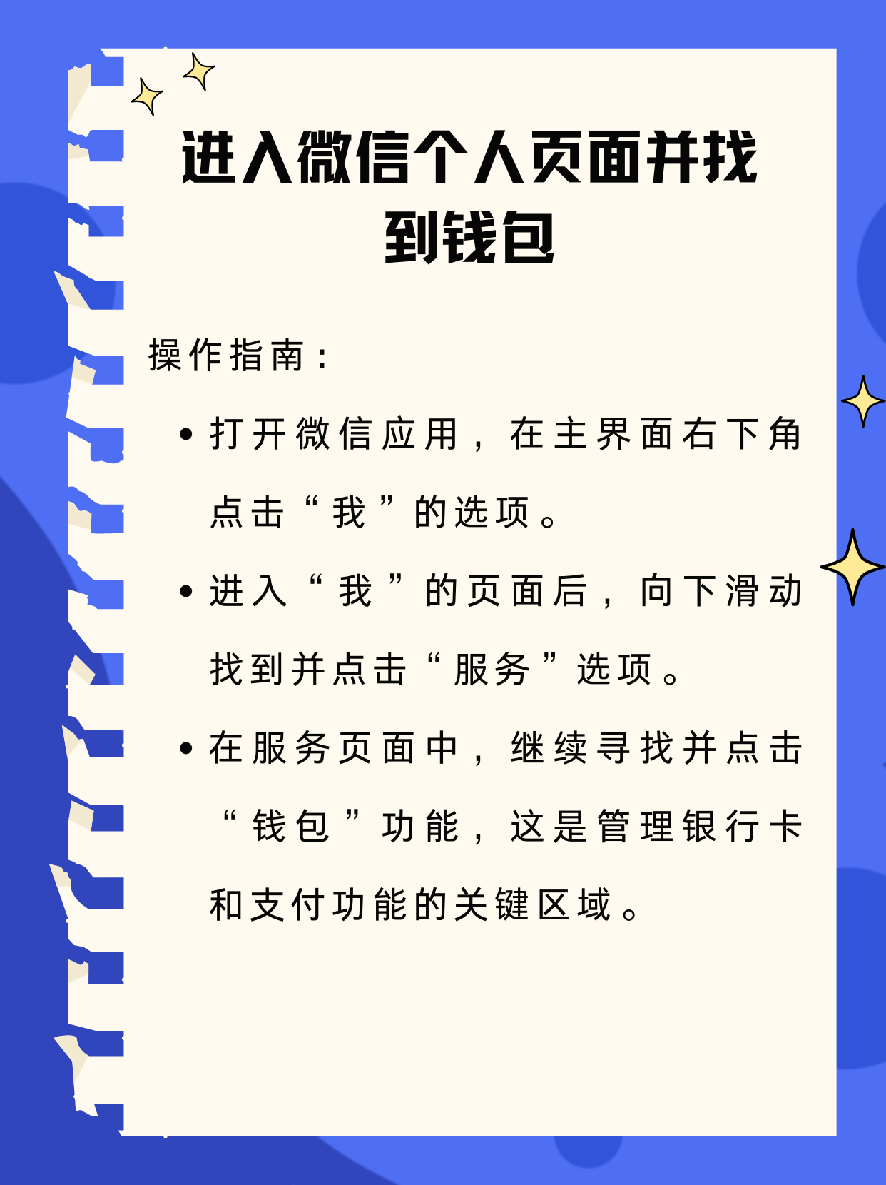 梁山最新新办的卡怎么绑定微信方法分析(最方便真实的梁山新卡怎么上微信方法)