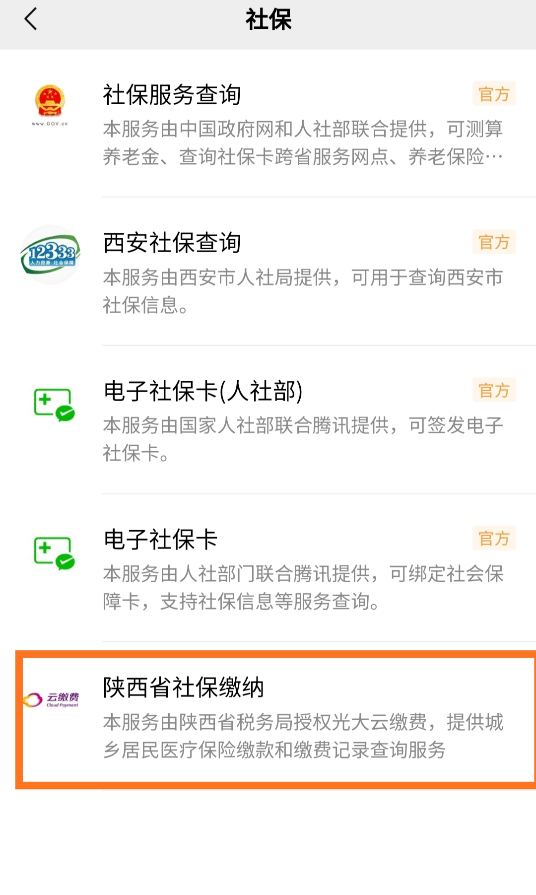 梁山最新微信交医保是24小时可以交的吗方法分析(最方便真实的梁山微信交医保多长时间到账方法)