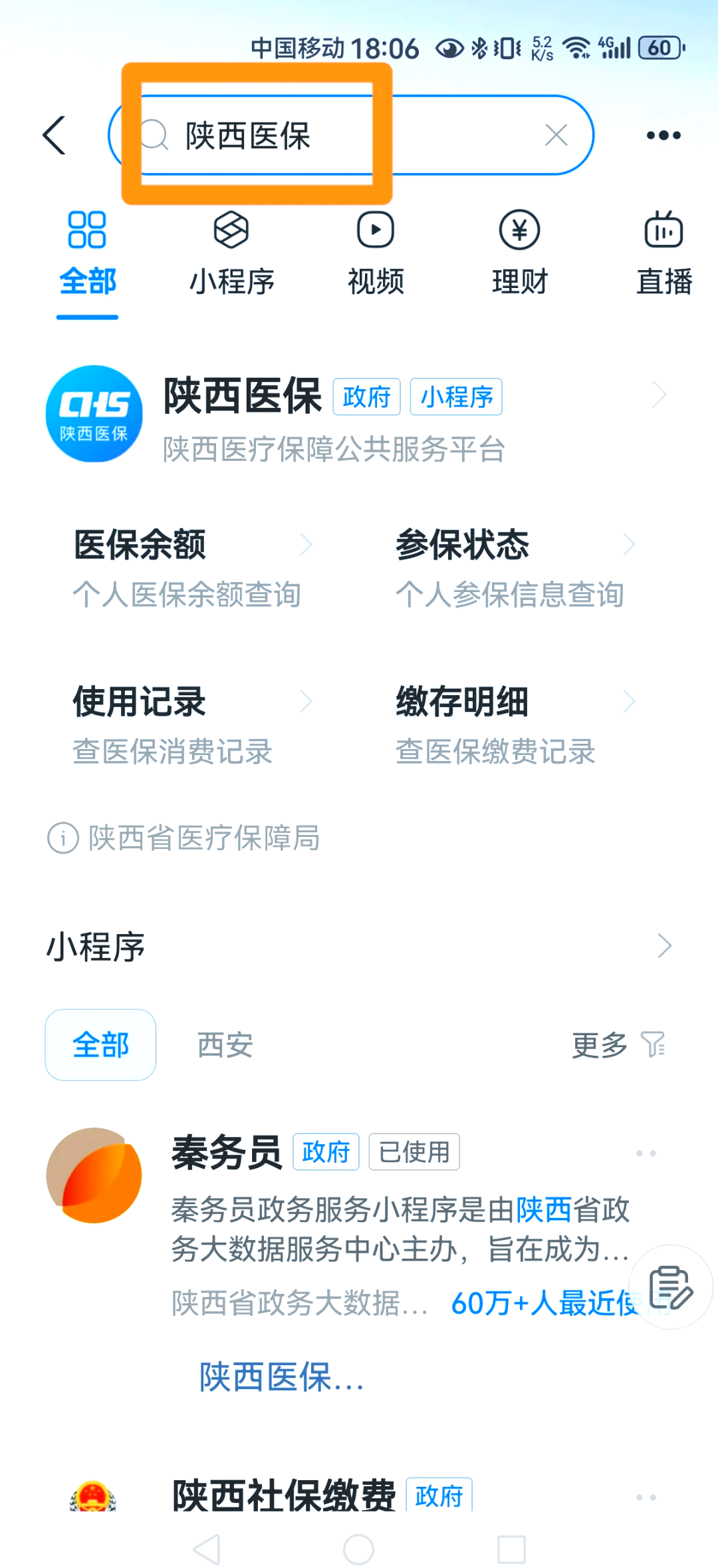 梁山最新医保卡怎么绑定家人方法分析(最方便真实的梁山支付宝电子医保卡怎么绑定家人方法)