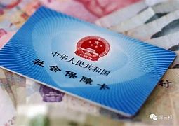 梁山最新急用钱套医保卡黄牛电话方法分析(最方便真实的梁山急用钱套医保卡联系方式v渠道方法)