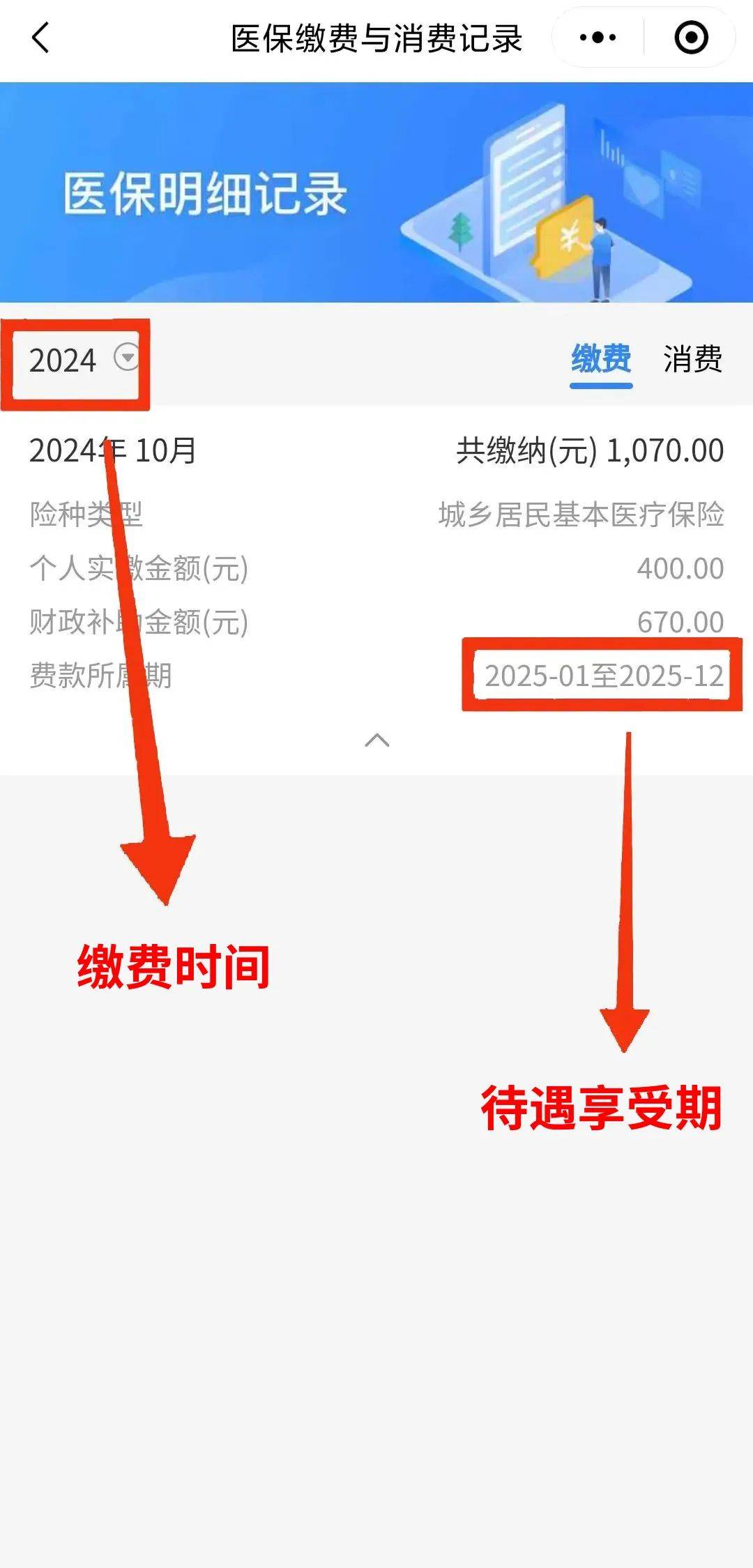 梁山最新医保卡的钱怎么转到微信方法分析(最方便真实的梁山医保卡有8000余额但是离职了方法)