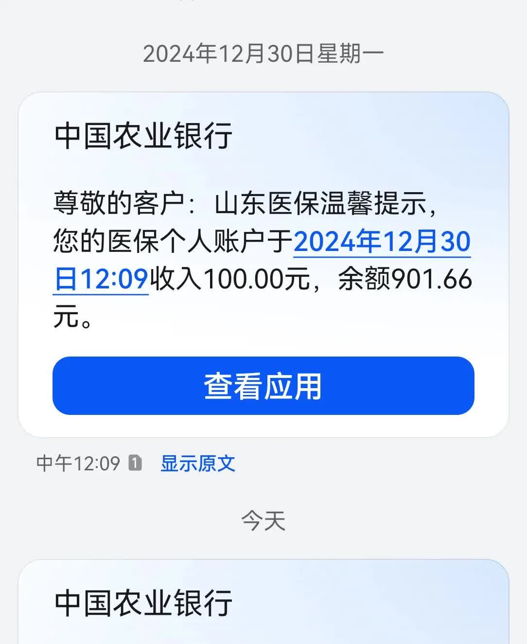 梁山最新医保换现金秒到账微信手续费30方法分析(最方便真实的梁山医保换现金是合法的吗方法)