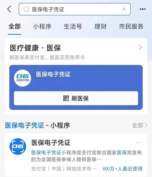 梁山最新微信申领电子医保卡方法分析(最方便真实的梁山微信申领电子医保卡怎么激活方法)
