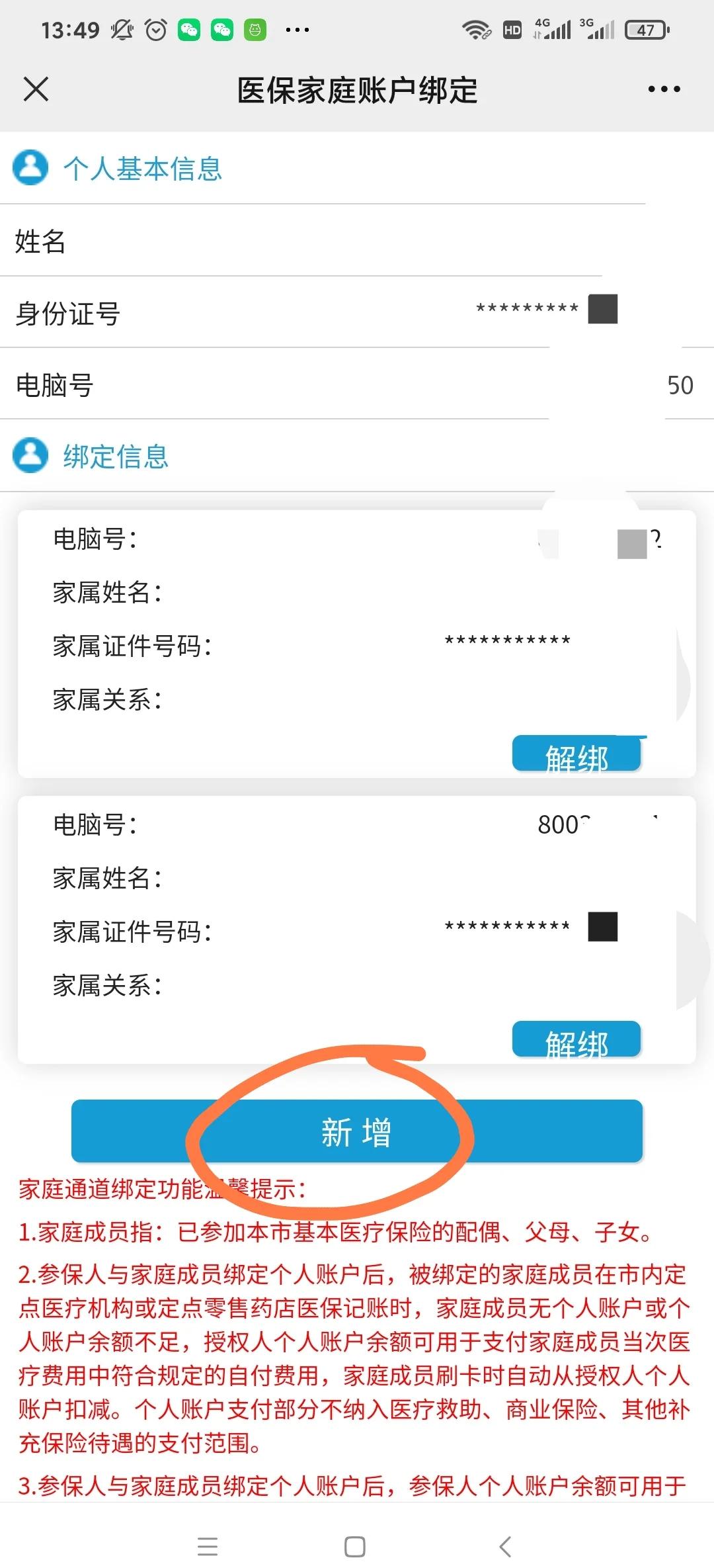 梁山最新微信上绑定医保卡步骤方法分析(最方便真实的梁山微信绑定医保卡步骤详解方法)
