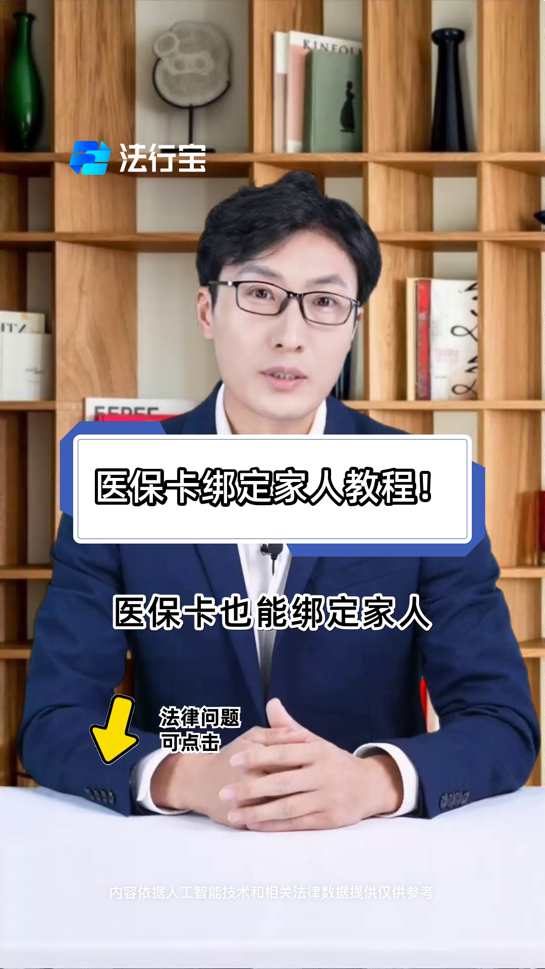 梁山最新医保卡怎么绑到微信上用不了方法分析(最方便真实的梁山医保卡绑微信为什么提不出来钱方法)