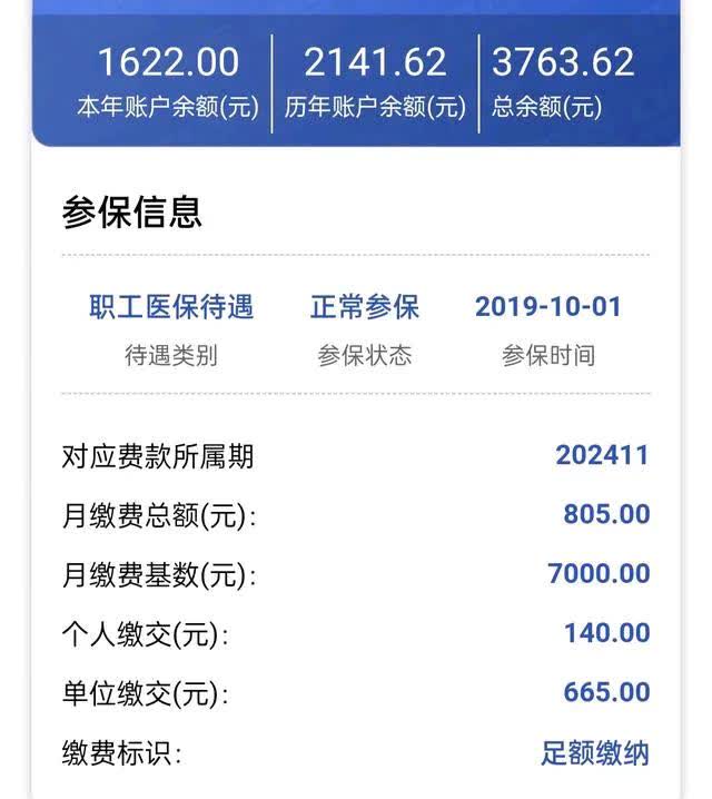 梁山最新医保卡的钱转入微信余额方法分析(最方便真实的梁山医保卡的钱转入微信余额添威芯qw413612提出方法)
