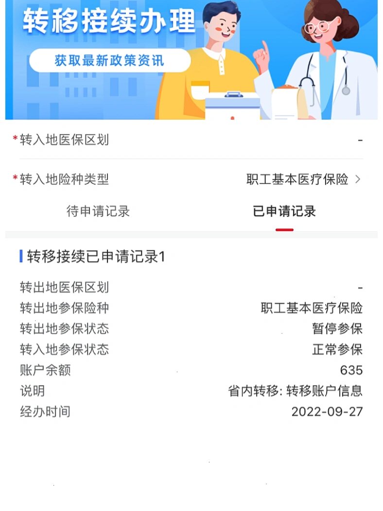 梁山最新医保的卡的钱怎么转方法分析(最方便真实的梁山医保的卡的钱怎么转到银行卡方法)
