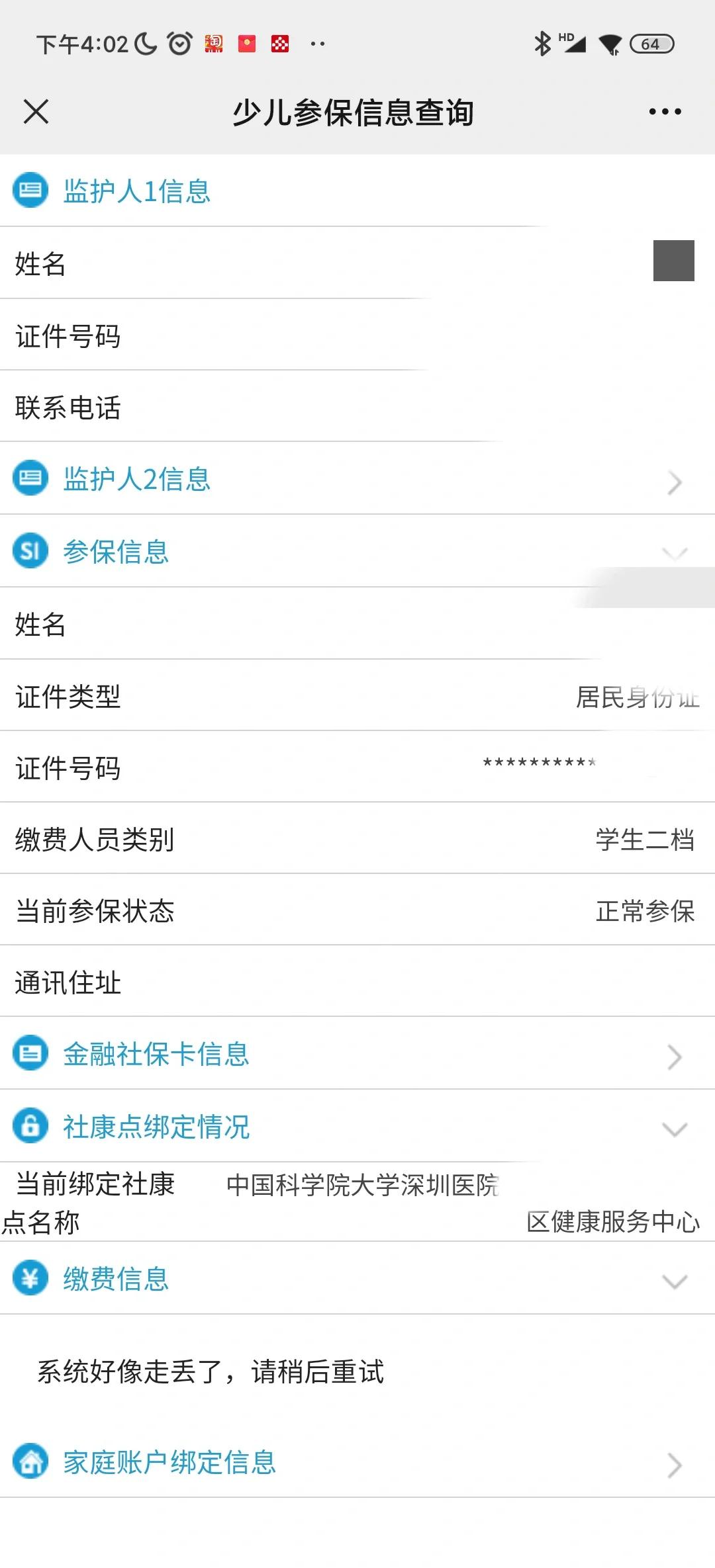 梁山最新社保卡的钱能提到微信吗方法分析(最方便真实的梁山社保卡的钱可以提到银行卡吗方法)