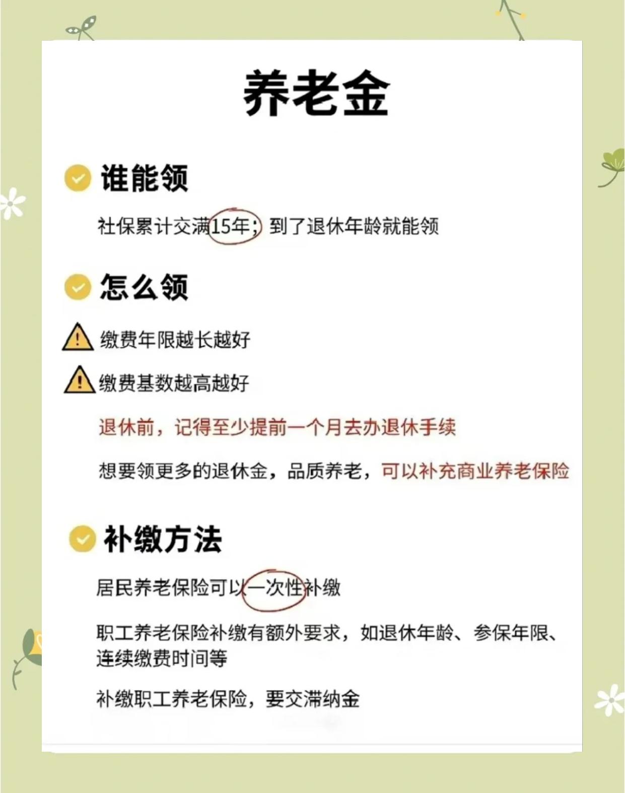 梁山最新医保账户怎么取现方法分析(最方便真实的梁山医保卡可以提现吗方法)
