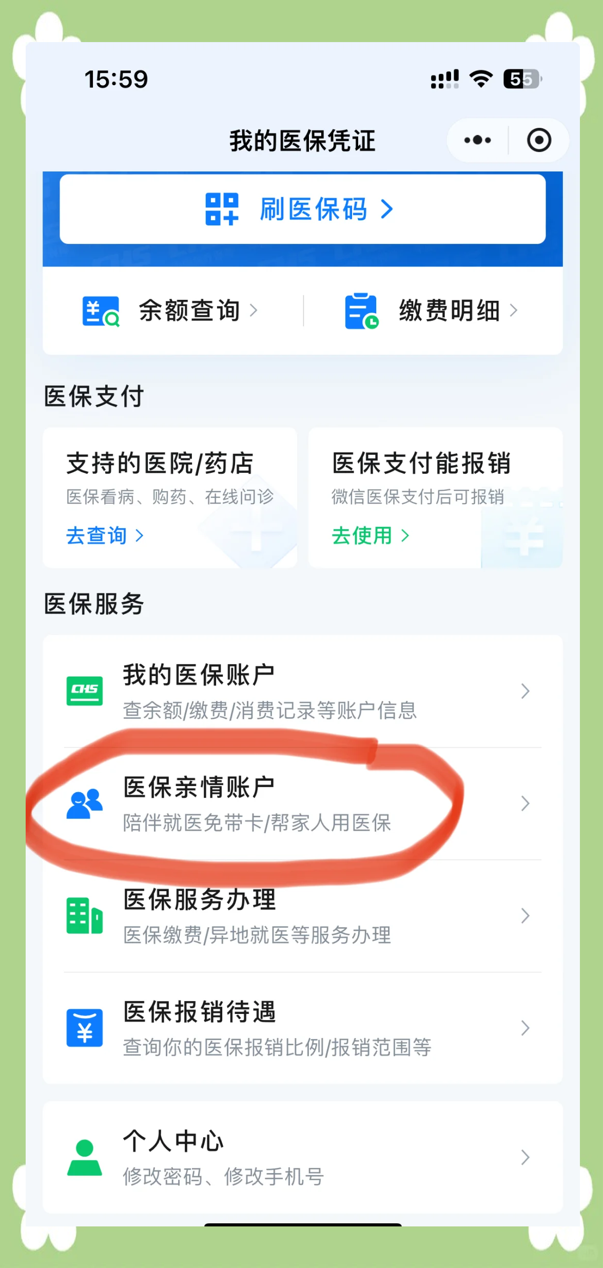 梁山最新医保卡怎么绑定到微信上方法分析(最方便真实的梁山医保卡怎么绑定微信上给家人使用方法)