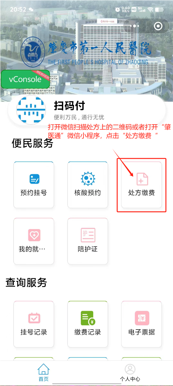 梁山最新医保卡可以绑定微信上吗方法分析(最方便真实的梁山医保能绑定微信吗方法)