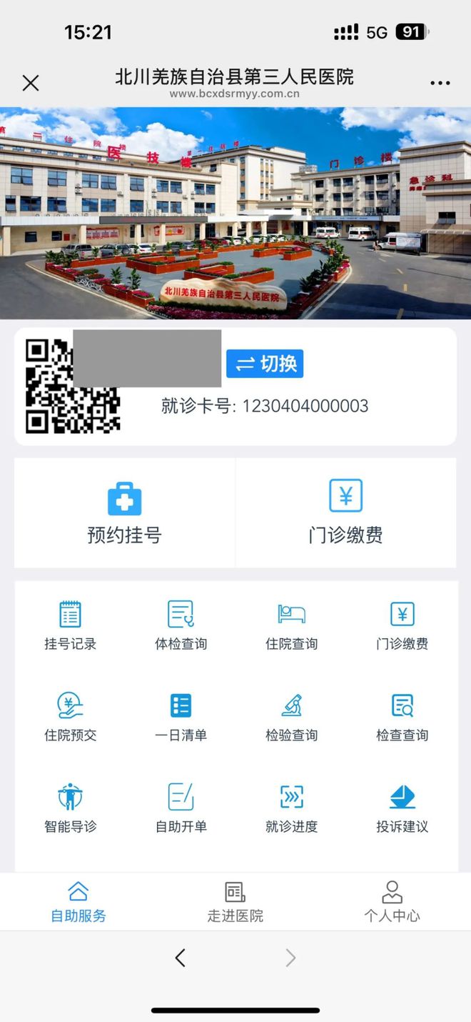 梁山最新医保卡提取24小时微信怎么提取方法分析(最方便真实的梁山医保卡提现微信方法)