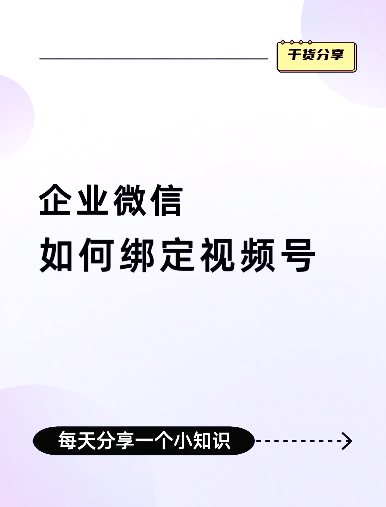 梁山最新公司账户能绑定微信吗方法分析(最方便真实的梁山公司账号可以绑定手机支付吗方法)