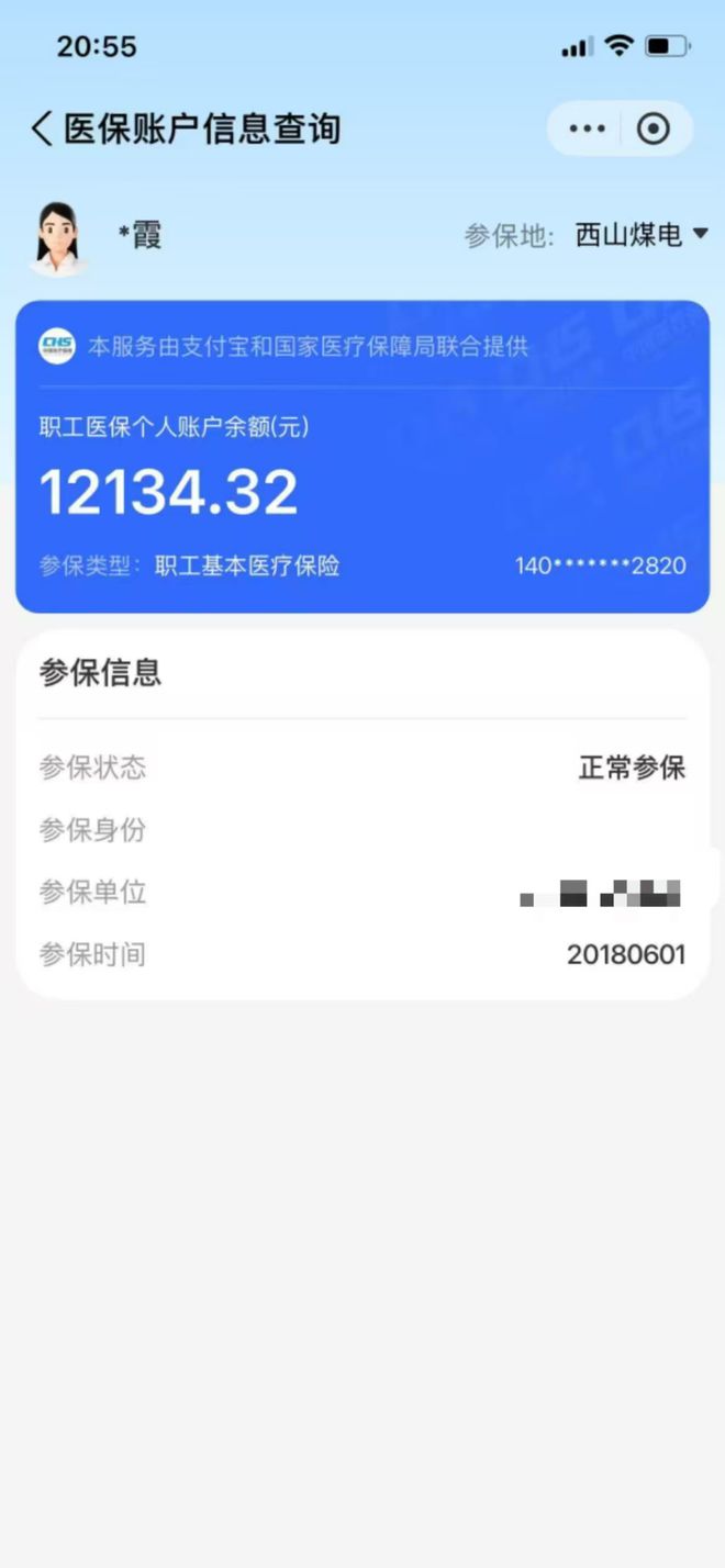 梁山最新找中介10分钟提取医保方法分析(最方便真实的梁山找中介10分钟提取医保重庆市方法)