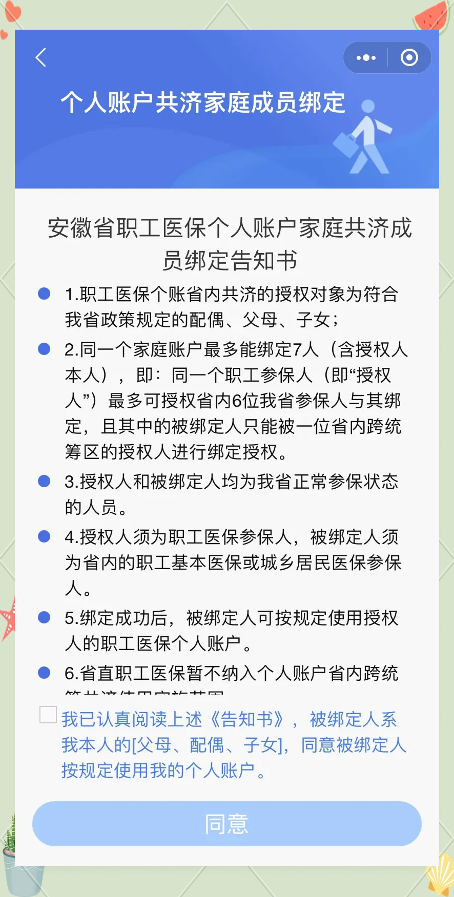 梁山最新医保卡绑微信怎么绑方法分析(最方便真实的梁山医保卡绑微信绑的卡能用吗方法)