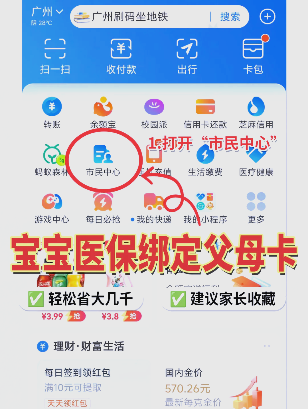 梁山最新医保卡里的钱怎么用手机取出来方法分析(最方便真实的梁山医保卡里的钱怎么用手机支付方法)