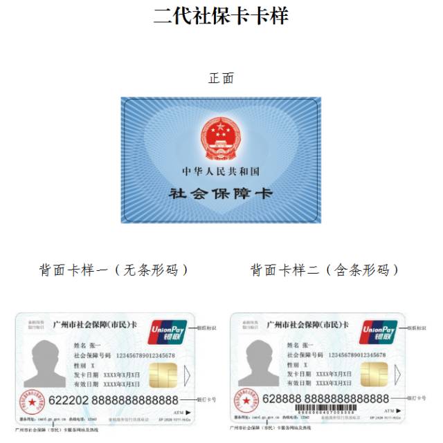 梁山最新广州医保卡套取现金秒到账方法分析(最方便真实的梁山线下套医保卡联系方式方法)