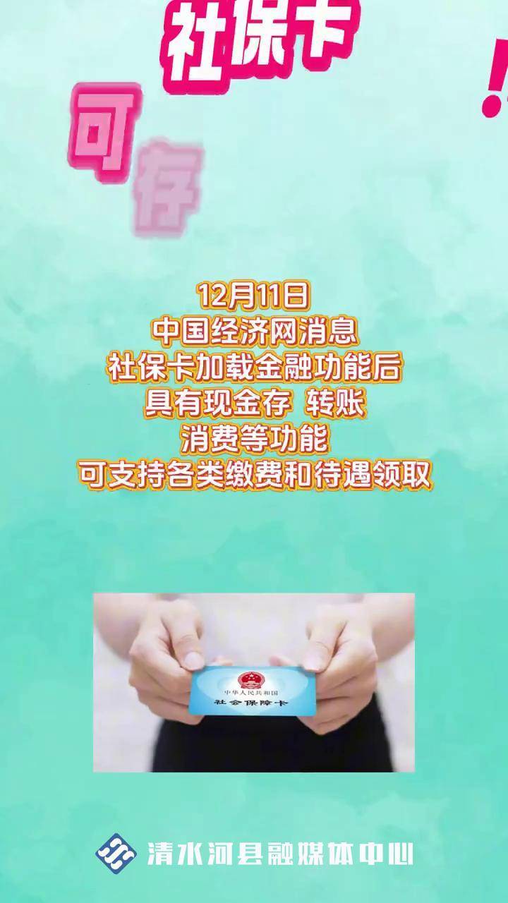 梁山最新社保卡钱取现金犯法吗方法分析(最方便真实的梁山社保卡钱取现金犯法吗判几年方法)