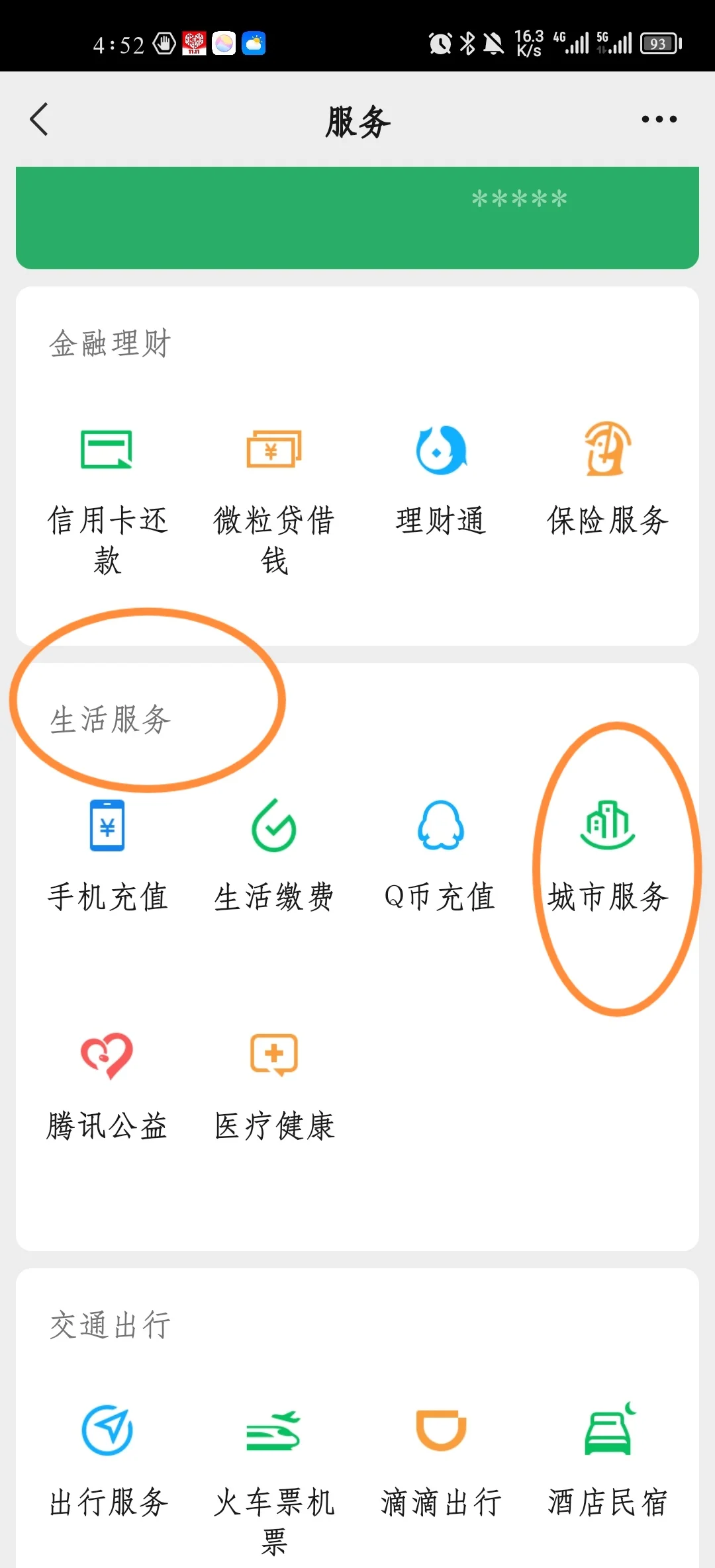 梁山最新医保卡怎样绑定在手机上微信方法分析(最方便真实的梁山如何把医保卡绑定微信方法)