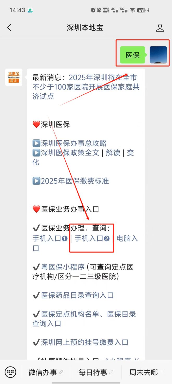 梁山最新深圳医保提取24小时到账方法分析(最方便真实的梁山深圳医保个人帐户提取方法)