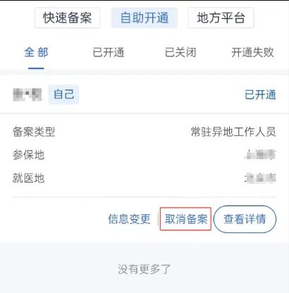 梁山最新广州医保取现24小时微信方法分析(最方便真实的梁山广州医保余额如何提现方法)