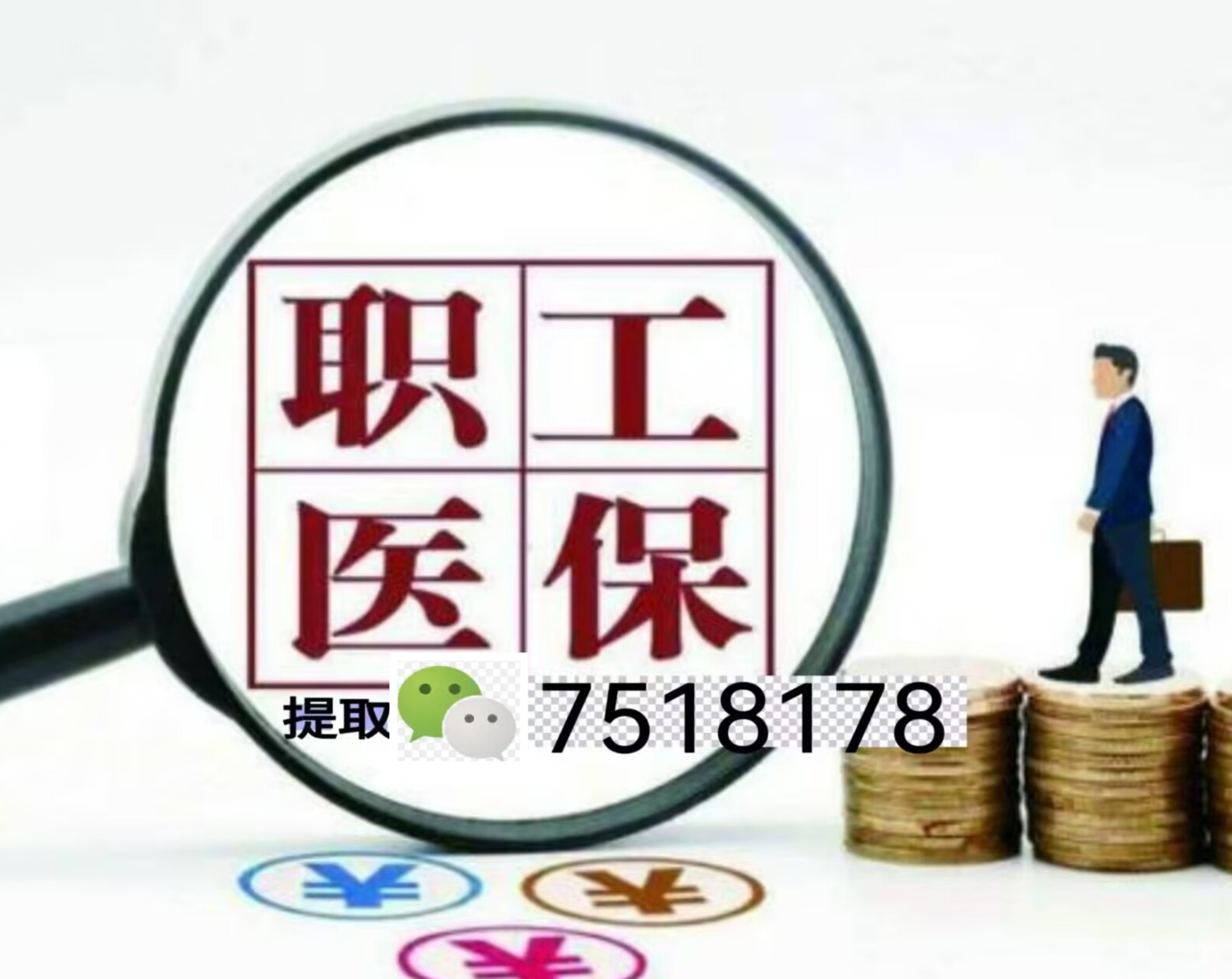 梁山最新医保账户怎么取现金方法分析(最方便真实的梁山医保如何取现金方法)