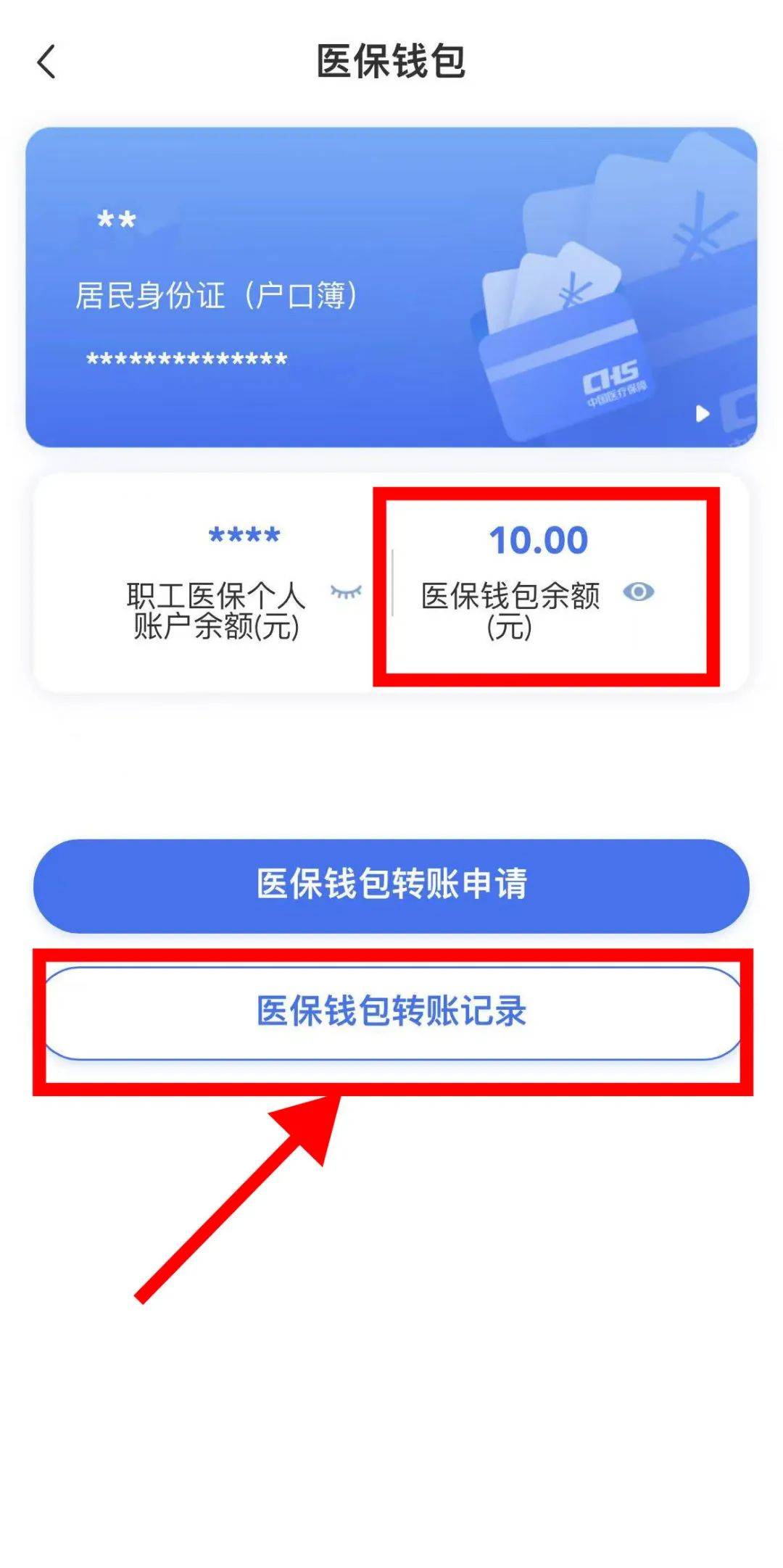 梁山最新医保卡怎么绑定转账方法分析(最方便真实的梁山医保卡怎么转绑定医院方法)