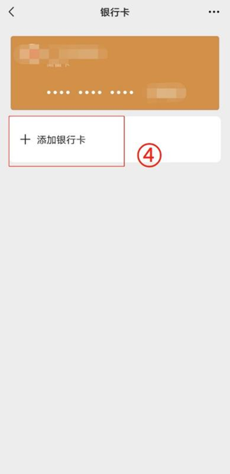 梁山最新怎么绑定非本人的银行卡方法分析(最方便真实的梁山怎么绑定非本人银行卡短信通知方法)