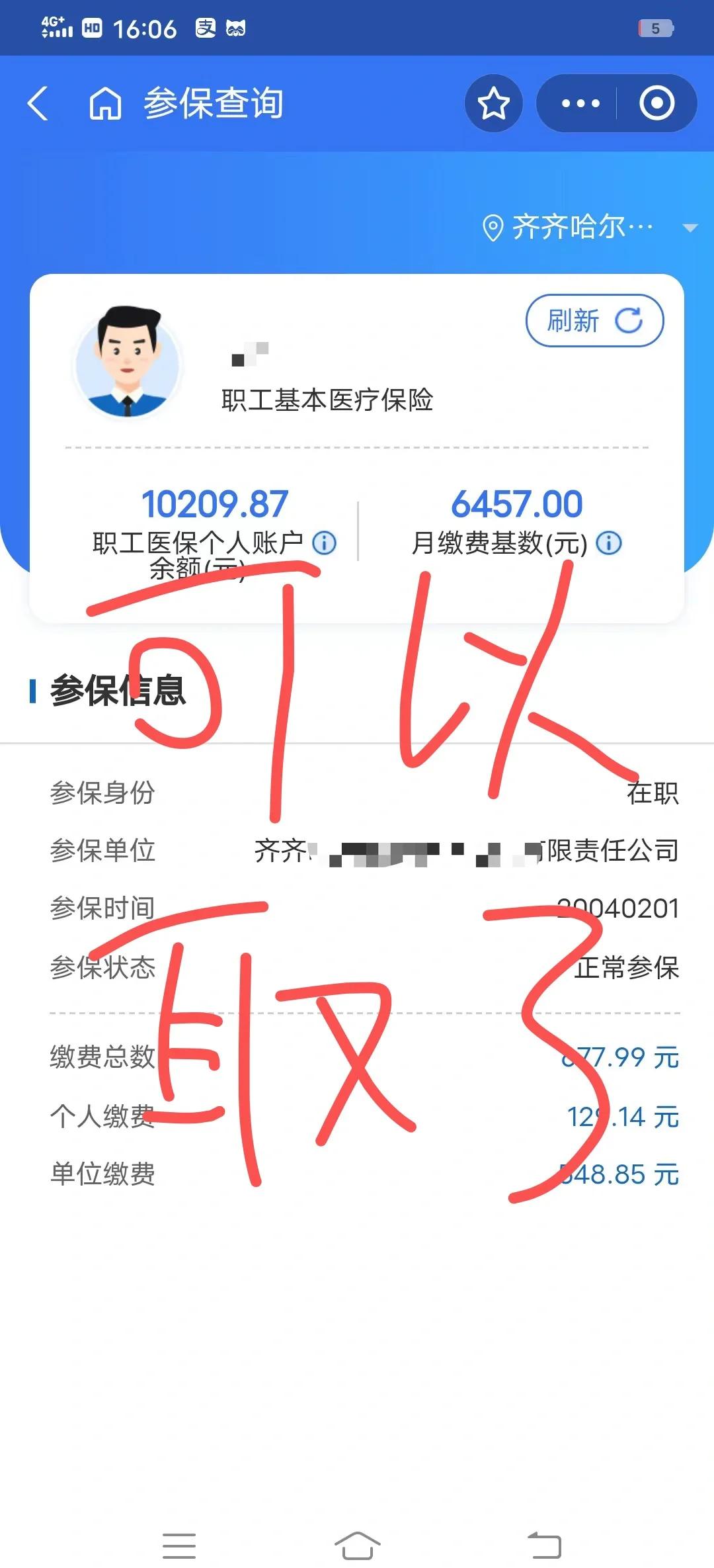 梁山最新医保卡异地提取现金方法方法分析(最方便真实的梁山医保卡异地提取现金方法是什么方法)