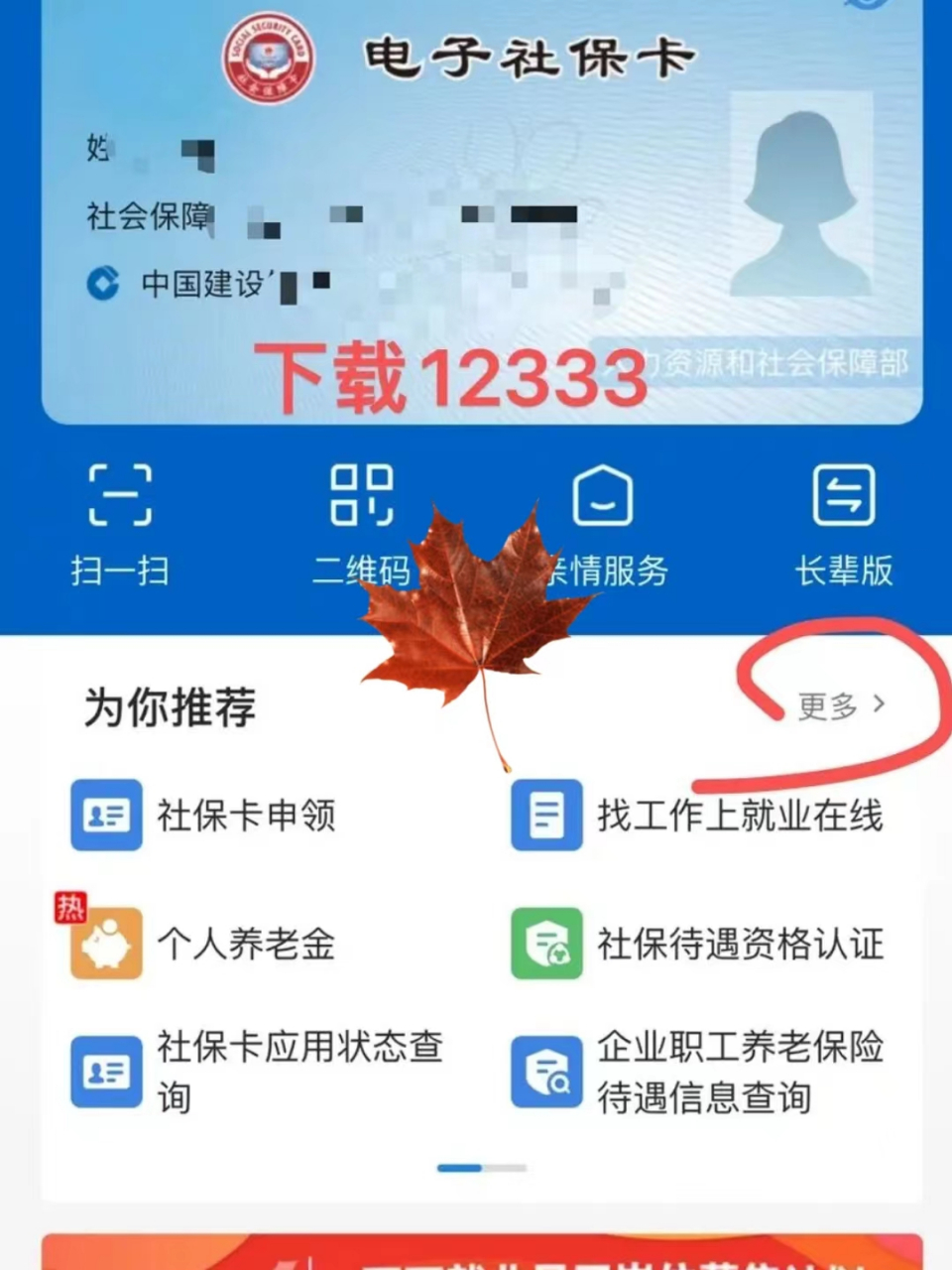 梁山最新社保卡能不能在手机上激活方法分析(最方便真实的梁山社保卡可以手机上激活吗?方法)