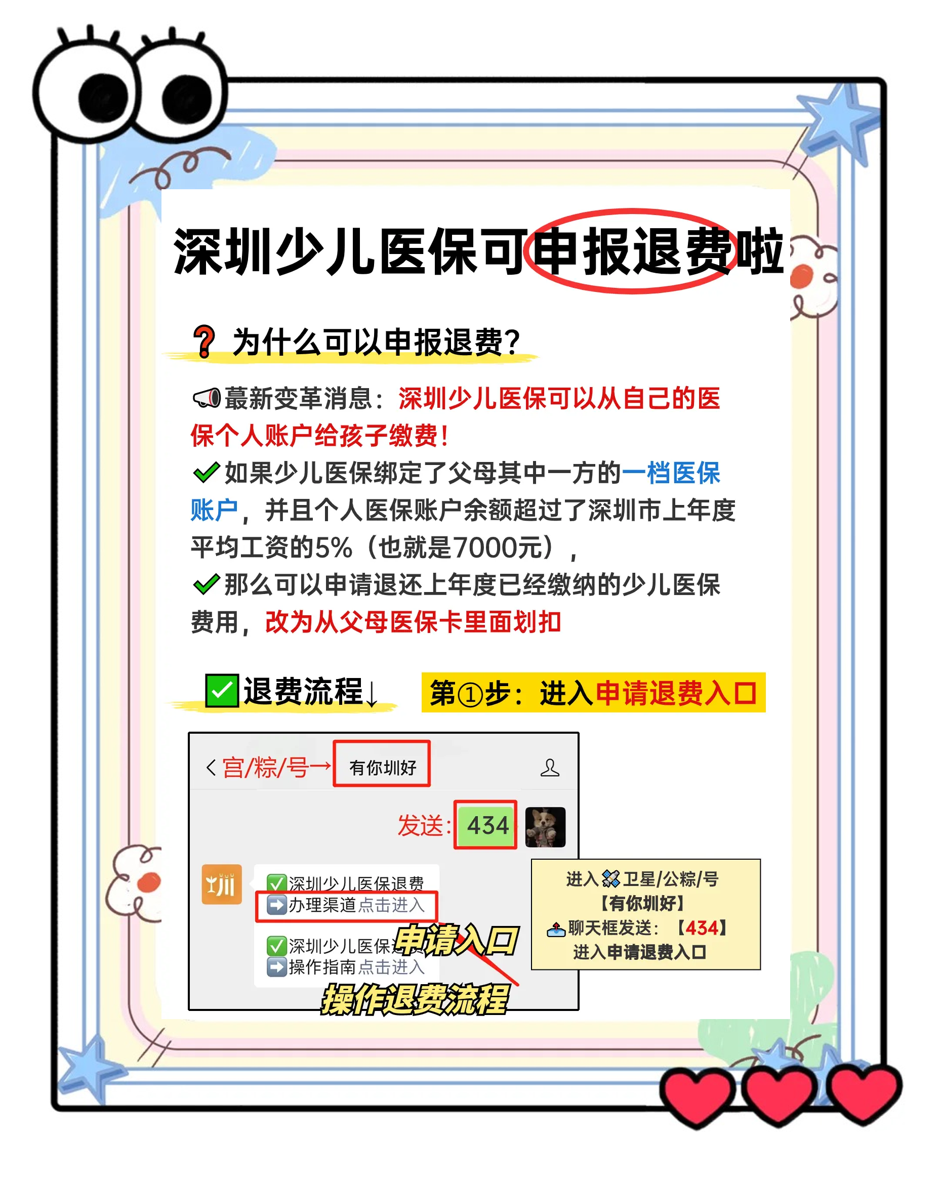 梁山最新小孩怎么刷大人的医保卡方法分析(最方便真实的梁山小孩怎么刷大人的医保卡余额方法)