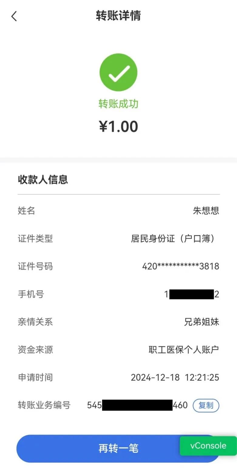 梁山最新医保卡里的钱转入银行卡方法分析(最方便真实的梁山医保账户钱转到储蓄账户方法)