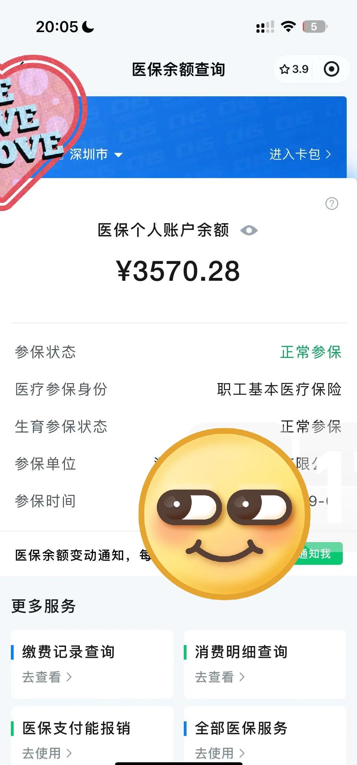 梁山最新怎么在手机上取医保卡的钱方法分析(最方便真实的梁山通过手机银行能不能取医保卡方法)