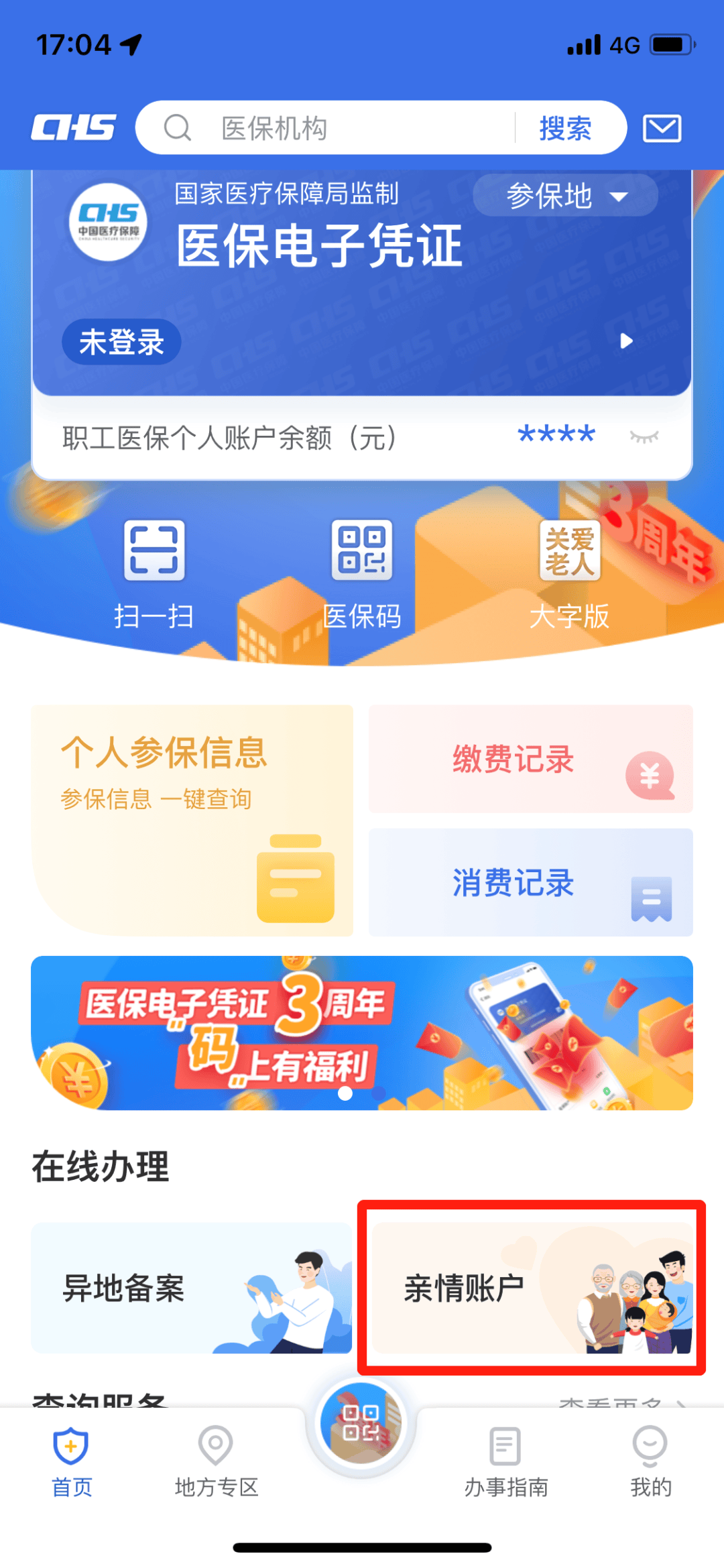 梁山最新医保卡绑定银行卡如何当银行卡刷方法分析(最方便真实的梁山我的医保如何绑定银行卡方法)