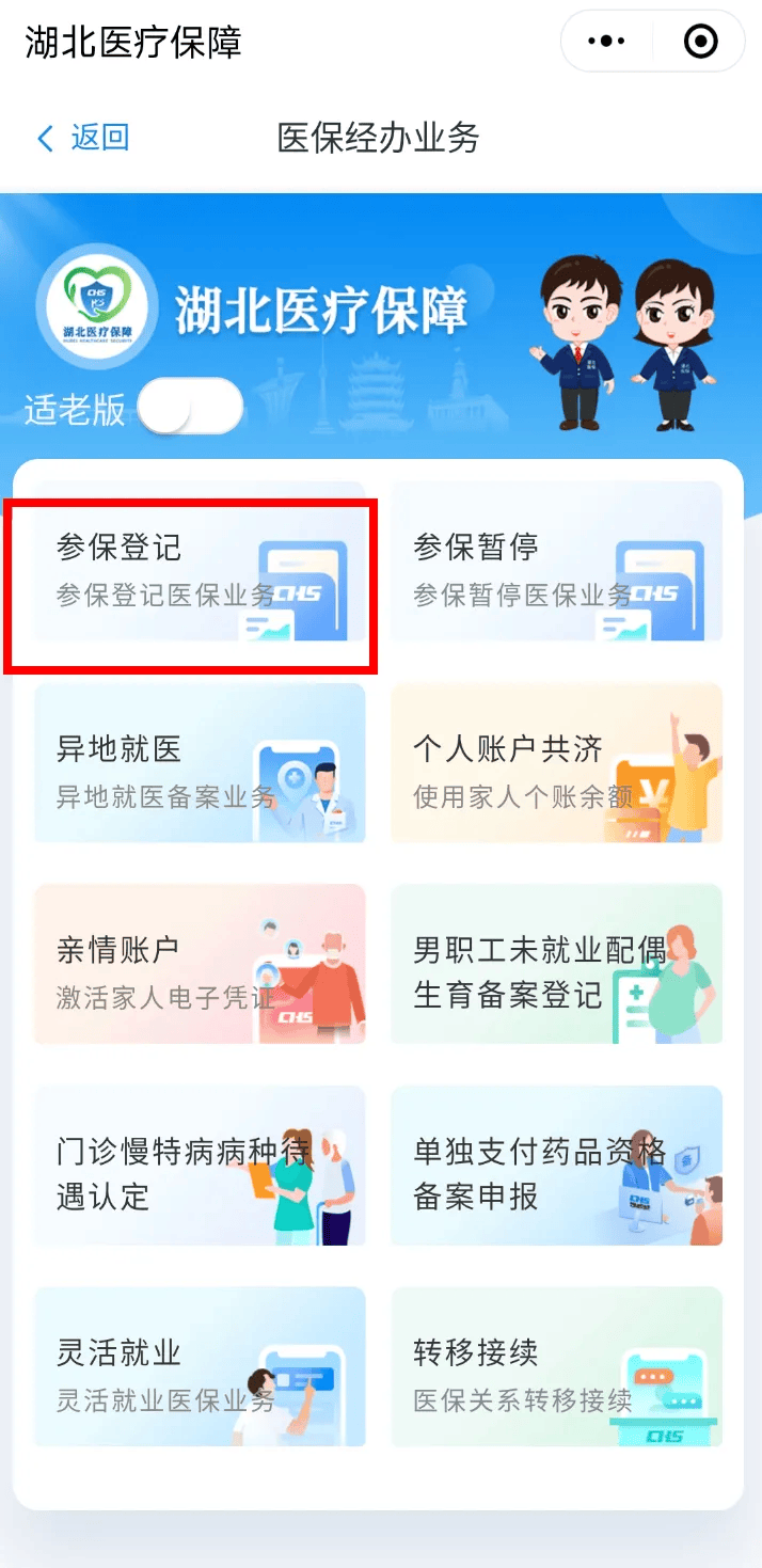 梁山最新医保卡微信提取现金步骤是什么方法分析(最方便真实的梁山微信医保小程序提现到账图方法)