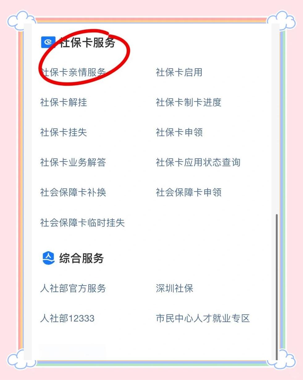 梁山最新医保卡怎么绑定在手机上方法分析(最方便真实的梁山怎么弄电子医保卡在手机上方法)