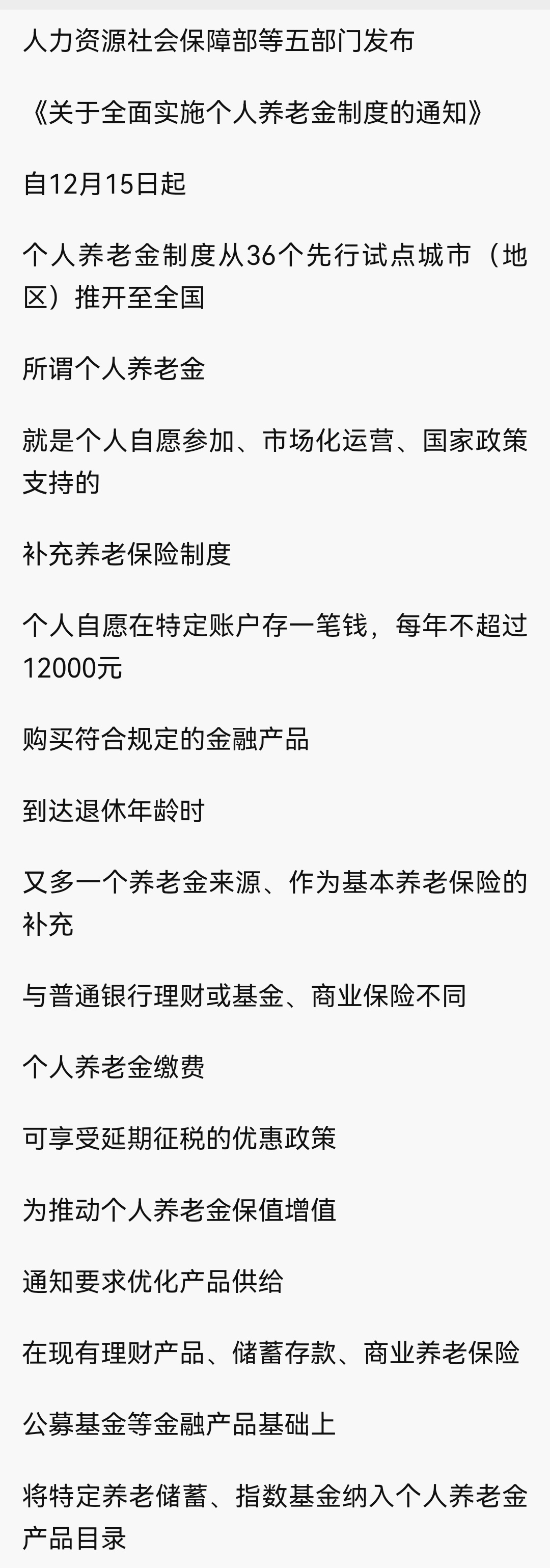 梁山最新急用钱怎么提取养老金方法分析(最方便真实的梁山怎样提取养老金个人账户余额方法)