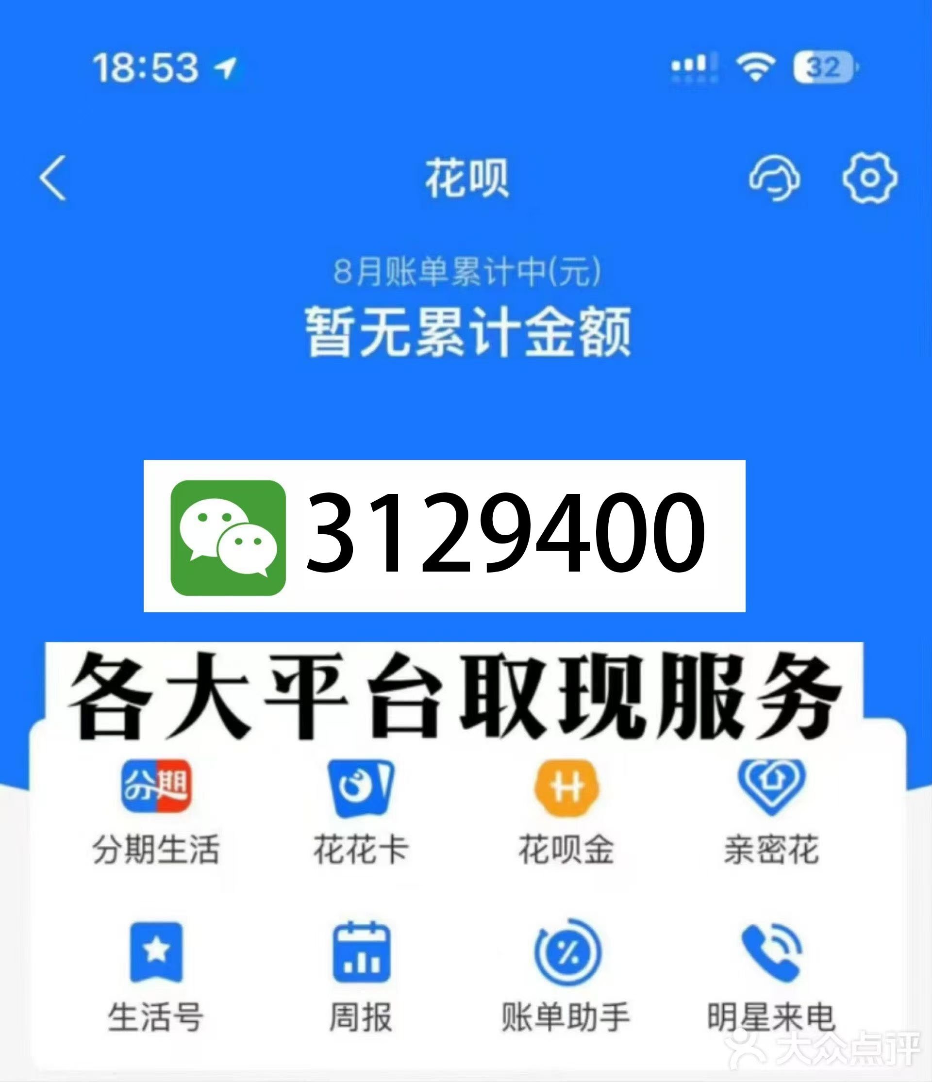 梁山最新医保换现金秒到账微信是真的吗方法分析(最方便真实的梁山刷医保卡换现金是否构成犯罪方法)