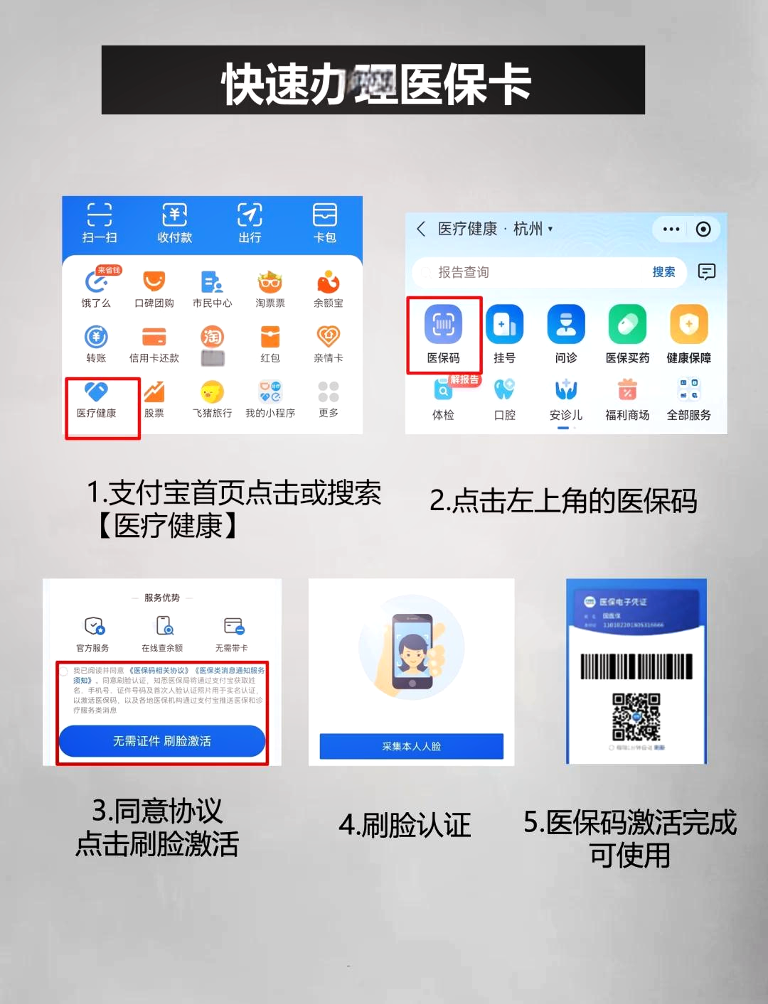 梁山最新医保卡里的钱手机里怎么提现出来方法分析(最方便真实的梁山医保卡里的钱怎样提现方法)