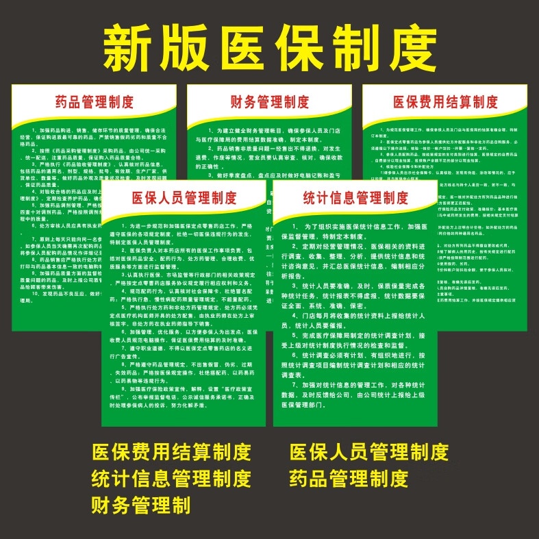 梁山最新怎么让药店给我套医保钱方法分析(最方便真实的梁山药店买药怎么用医保卡付款方法)