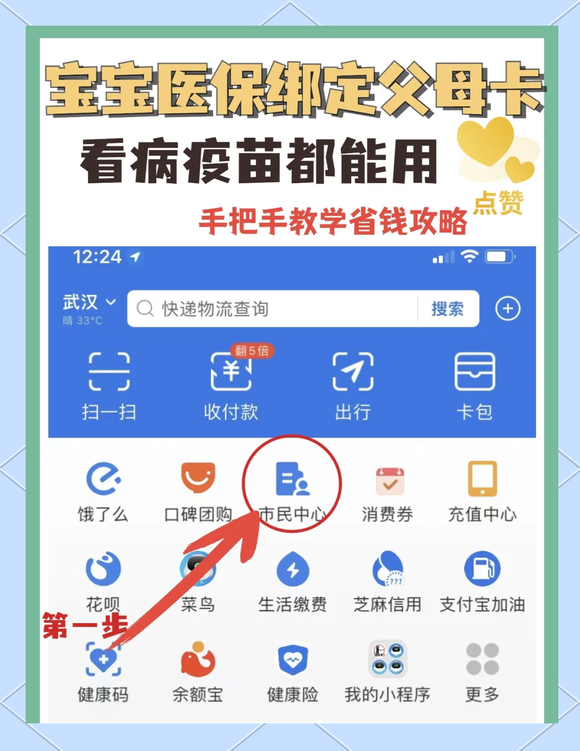 梁山最新手机怎么给医保卡充钱方法分析(最方便真实的梁山手机医保怎么充值方法)
