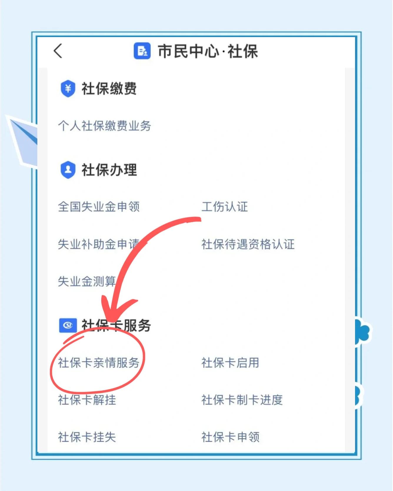 梁山最新医保卡绑定银行卡流程方法分析(最方便真实的梁山医保卡如何绑卡方法)