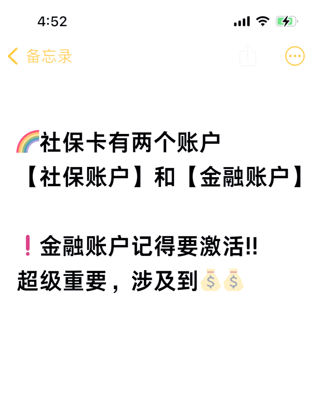 梁山最新医保账户怎么网上激活方法分析(最方便真实的梁山医保卡怎么激活网上支付方法)